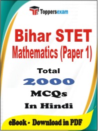 Bihar STET Mathematics (Paper 1) PDF Book in Hindi - MCQ / Objective Questions