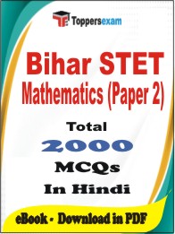Bihar STET Mathematics (Paper 2) PDF Book in Hindi - MCQ / Objective Questions