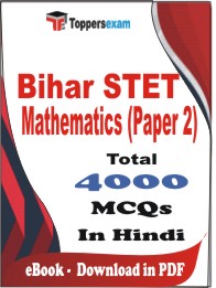 Bihar STET Mathematics (Paper 2) PDF Book in Hindi - MCQ / Objective Questions