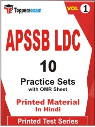 APSSB LDC Book in Hindi - Practice Set (VOL.1)