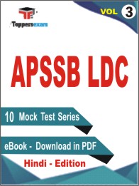 APSSB LDC Test Book PDF In Hindi - Mock Test/Practice Set (VOL.3)