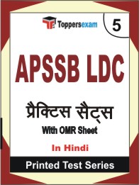 APSSB LDC Book in Hindi - Mock Test / Practice Set