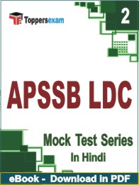 APSSB LDC Test PDF Book In Hindi - Question Paper