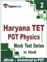 Haryana TET PGT Physics PDF Book In Hindi - Question Paper