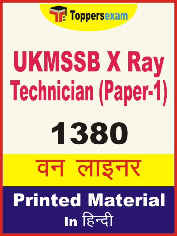 UKMSSB X Ray Technician (Paper-1) One Liner Book in Hindi