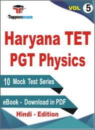 Haryana TET PGT Physics Test PDF Book in Hindi - Mock Test/Practice Set (VOL.1)