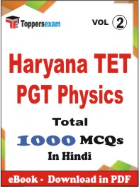 Haryana TET PGT Physics PDF Book In Hindi - MCQ / Objective Questions (VOL.2)