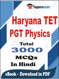 Haryana TET PGT Physics PDF Book In Hindi - MCQ / Objective Questions