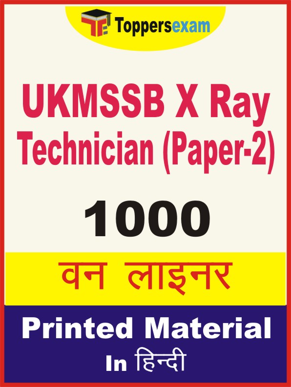 UKMSSB X Ray Technician (Paper-2) One Liner Book in Hindi