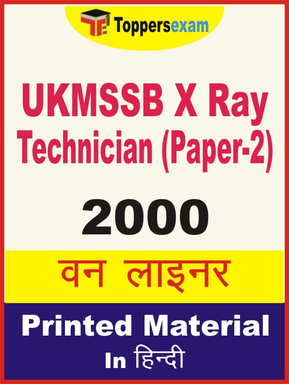 UKMSSB X Ray Technician (Paper-2) One Liner Book in Hindi