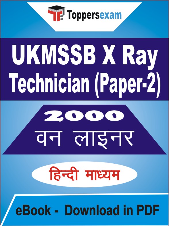 UKMSSB X Ray Technician (Paper-2) One Liner Book PDF in Hindi