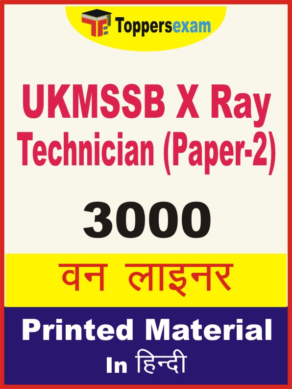 UKMSSB X Ray Technician (Paper-2) One Liner Book in Hindi