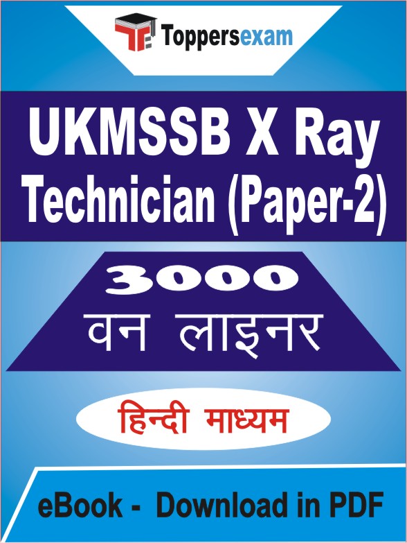 UKMSSB X Ray Technician (Paper-2) One Liner Book PDF in Hindi