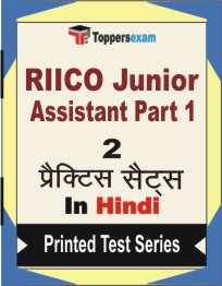 RIICO Junior Assistant (Part-1) Book in Hindi - Question Paper / Practice Set