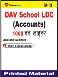 DAV School LDC (Accounts) One Liner Book in Hindi