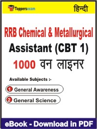 RRB Chemical & Metallurgical Assistant (CBT 1) One Liner Book PDF in Hindi