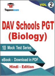 DAV Schools PGT (Biology) Test PDF Book in Hindi - Practice Set/Mock Test (VOL.2)