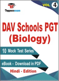 DAV Schools PGT (Biology) Test PDF Book in Hindi - Mock Test/Practice Set (VOL.4)