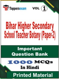 Bihar Higher Secondary School Teacher Botany (Paper-2) Book in Hindi - Objective MCQ (VOL.1)