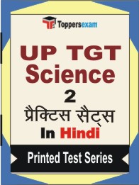 UP TGT Science Book in Hindi - Question Paper / Practice Set