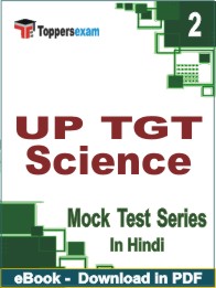 UP TGT Science Test PDF Book In Hindi - Question Paper
