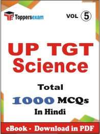 UP TGT Science PDF Book in Hindi - MCQ / Objective Questions (VOL.5)
