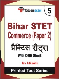 Bihar STET Commerce (Paper 2) Book in Hindi - Mock Test / Practice Set