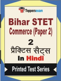 Bihar STET Commerce (Paper 2) Book in Hindi - Question Paper / Practice Set
