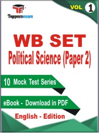 WB SET Political Science (Paper 2) Test PDF Book In English - Mock Test/Practice Set (VOL.1)