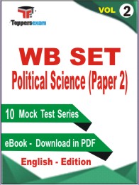 WB SET Political Science (Paper 2) Test PDF Book In English - Practice Set/Mock Test (VOL.2)