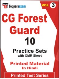 CG Forest Guard Book in Hindi - Practice Set (VOL.3)