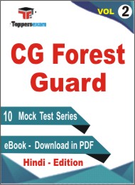 CG Forest Guard Test PDF Book in Hindi - Practice Set/Mock Test (VOL.2)