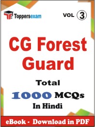 CG Forest Guard PDF Book In Hindi - MCQ / Objective Questions (VOL.3)