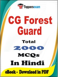 CG Forest Guard PDF Book In Hindi - MCQ / Objective Questions