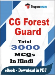 CG Forest Guard PDF Book In Hindi - MCQ / Objective Questions