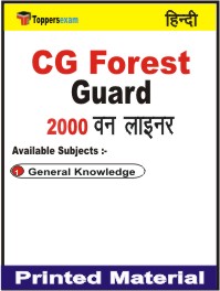 CG Forest Guard One Liner Book in Hindi