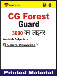 CG Forest Guard One Liner Book in Hindi