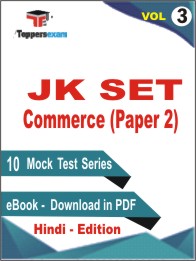JK SET Commerce (Paper 2) Test PDF Book in Hindi - Mock Test/Practice Set (VOL.3)