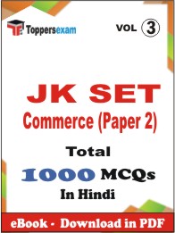 JK SET Commerce (Paper 2) PDF Book In Hindi - MCQ / Objective Questions(VOL.3)