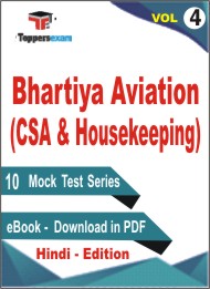 Bhartiya Aviation (CSA & Housekeeping) Test PDF Book in Hindi - Mock Test/Practice Set (VOL.4)