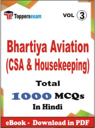 Bhartiya Aviation (CSA & Housekeeping) PDF Book In Hindi - MCQ / Objective Questions (VOL.3)