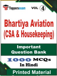 Bhartiya Aviation (CSA & Housekeeping) Book in Hindi - Objective MCQ (VOL.4)
