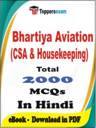 Bhartiya Aviation (CSA & Housekeeping) PDF Book In Hindi - MCQ / Objective Questions