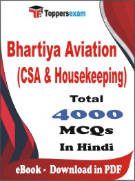 Bhartiya Aviation (CSA & Housekeeping) PDF Book In Hindi - MCQ / Objective Questions
