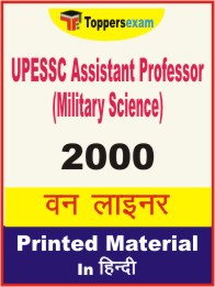 UPESSC Assistant Professor (Military Science) One Liner Book in Hindi
