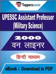 UPESSC Assistant Professor (Military Science) One Liner Book PDF in Hindi