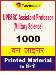 UPESSC Assistant Professor (Military Science) One Liner Book in Hindi