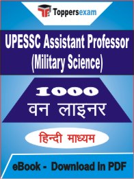 UPESSC Assistant Professor (Military Science) One Liner Book PDF in Hindi