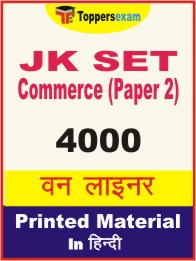 JK SET Commerce (Paper 2) One Liner Book in Hindi