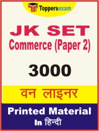 JK SET Commerce (Paper 2) One Liner Book in Hindi
